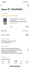 Соус Barilla Pesto Genovese без чеснока 190 г (8076809580724/8076809540742) фото от покупателей 4