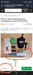 Эхолот Lucky FF916 (без усилителя WiFi) фото от покупателей 6