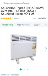 Конвектор ТЕРМІЯ ЕВНА-0,5/230 С2М (мби) - антрацит фото от покупателей 2