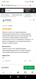 Стиральная машина Electrolux EW7T3362U