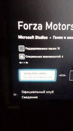 Ключ активации Forza Motorsport 7 (Форза Моторспорт 7) для Xbox One/Series