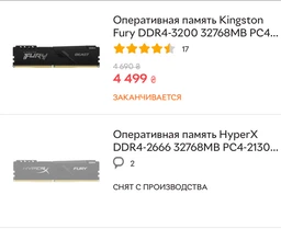 Оперативная память HyperX DDR4-3200 32768MB PC4-25600 Fury Black (HX432C16FB3/32) фото от покупателей 4