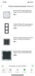 Вимикач універсальний Hager Lumina срібний WL0022
