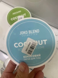 Кокосовый скраб для тела Joko Blend Original 200 г (4823109404243) фото от покупателей 2