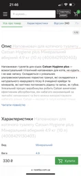 Наповнювач Catsan Hygiene plus гігієнічний для котів, Мінеральний поглинаючий 3уп*10л фото від покупців 11