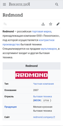 Мультиварка REDMOND RMC-M90 фото от покупателей 9