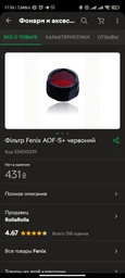Многофункциональный фонарь Fenix LD22V20 фото от покупателей 1