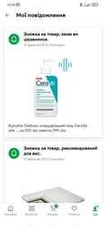 Глубоко очищающий гель CeraVe для склонной к несовершенствам кожи лица и тела 236 мл (3337875784054) фото от покупателей 6