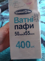 Упаковка ватных паффов Білосніжка 400 шт (4820180241613) фото от покупателей 9