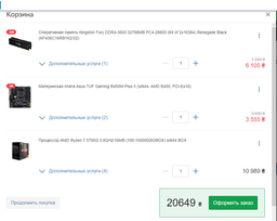 Материнская плата ASUS TUF GAMING B450M-PLUS II фото от покупателей 7