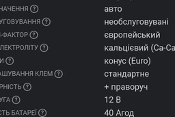 Пристрій для заряджання акумулятора BOSCH C3 Bosch BO 018999903M фото від покупців 4
