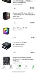 Материнская плата Gigabyte B450M DS3H (sAM4, AMD B450, PCI-Ex16)