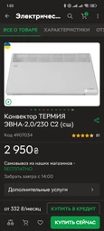 Опора пассивная ТЕРМІЯ КОП-04 фото от покупателей 10