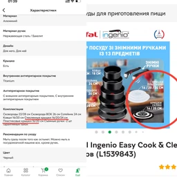 Набор посуды Tefal Ingenio Easy Cook & Clean 13 предметов (L1539843) фото от покупателей 19