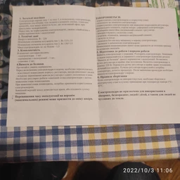 Электроодеяло ЭКВ-1/220 (односпальное) 165 см х 100 см Shine коричневый фото от покупателей 1