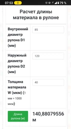 Скотч Набір клейкої пакувальної стрічки Е-Tape 45 мм х 700 м 1 шт (HbP64325631) фото від покупців 2