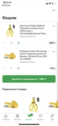 Поводок Для Собак Bronzedog Сotton Рефлекторный х/б Брезент Желтый 25 мм 200 см (62208) фото от покупателей 3