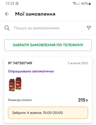 Упаковка молотого кофе Ferarra Arabica 100% 250 г х 2 шт (2000006782212) фото от покупателей 3