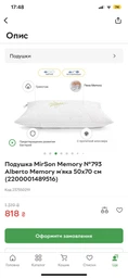 Подушка MirSon Memory №793 Alberto Memory мягкая 70х70 см (2200001489691)