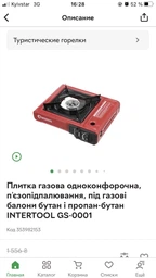 Балон газовий туристичний Vitkovice Milmet BT-5 об'єм 12,3л з виходом вгору 00005