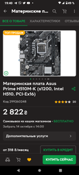 Відеокарта Palit GeForce GTX 1660 SUPER GP OC 6GB GDDR6 (NE6166SS18J9-1160A-1) фото від покупців 18