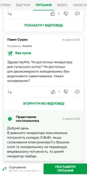 Генератор инверторный Rato R700i (240700090) фото от покупателей 9