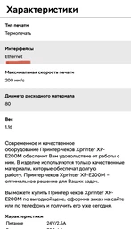 Чековый принтер Xprinter XP-E200M USB