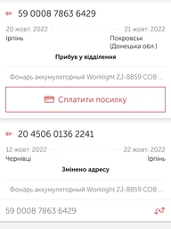 Фонарь аккумуляторный с магнитом и прищепкой VHG ZJ-8859-B Black/Red фото от покупателей 17