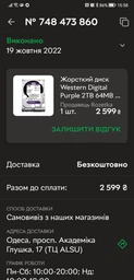 WD Purple [WD10PURZ] фото від покупців 8