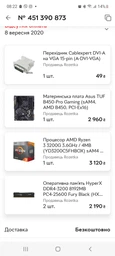 Видеокарта Asus PCI-Ex GeForce RTX 3060 Phoenix V2 LHR 12GB GDDR6 (192bit) (1777/15000) (1 x HDMI, 3 x DisplayPort) (PH-RTX3060-12G-V2) фото от покупателей 7