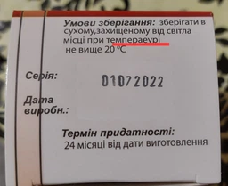 Комплексные Элит-Фарм Аминокислотный биокомплекс 50 капсул (4820060421517) фото от покупателей 2
