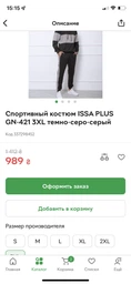 Спортивний костюм чоловічий з худі оверсайз трикотажний ISSA PLUS GN-421 XXL темно-сіро-сірий (issa2007682177592)