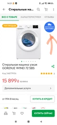 Стиральная машина Gorenje W1NEI72SBS[60005] фото от покупателей 3