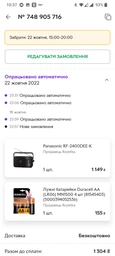 Panasonic RF-2400DEE-K фото от покупателей 9