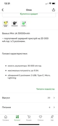 УМБ (Power Bank) Baseus Mini JA X30 PPJAN-C01 Black, 30000mAh, 15W, SCP, LED, Box фото від покупців 16