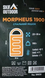 Спальный мешок SKIF Outdoor Morpheus 1900