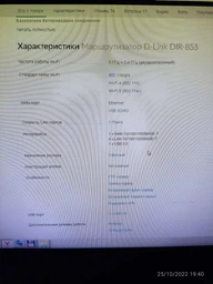 Маршрутизатор D-Link DIR-853 фото від покупців 4