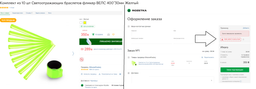 Комплект из 10 шт Светоотражающих браслетов фликер ВЕЛС 300*30мм Фиолетовый фото от покупателей 8