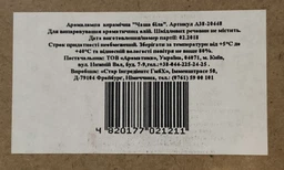 Аромалампа "Чаша", біла - Ароматика (492617-705)