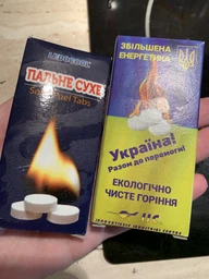 Горючее сухое 10 уп.+ горелка, повышенная энергетика сухой спирт (8 таблеток) ТМ "LedoСool" К-Th0313/10 фото от покупателей 1