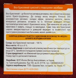 Воск натуральный пчелиный Очищенный Медок 40 г фото от покупателей 2