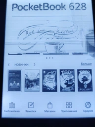 Электронная книга PocketBook 628 Touch Lux 5 Ruby Red (PB628-R-CIS/PB628-R-WW) фото от покупателей 4
