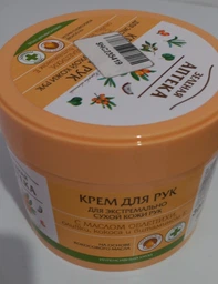 Крем для рук Green Pharmacy Для экстремально сухой кожи 300 мл (4823015914690)