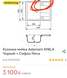 Кухонна мийка гранітна Adamant ANILA білий-01 фото від покупців 6