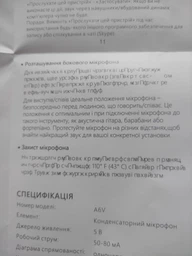Мікрофон конденсаторний настільний ігровий FIFINE A6V AMPLIGAME (A6V) з поп-фільтром / Black фото от покупателей 4