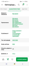 Діодна Led RGB стрічка 3528 біла на 4.5м світлодіодна з пультом + РГБ ЛЕД контролер (VS7003940) фото від покупців 2