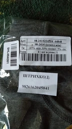 Комплект термобілизни Наталюкс 2XL темний хакі (9826162630661) фото від покупців 11