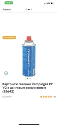 Портативная газовая плитка Campingaz Camp Bistro 3 в кейсе (124403) фото от покупателей 12