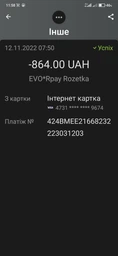 Сухой корм для кошек Optimeal с курицей 4,3 кг фото от покупателей 14