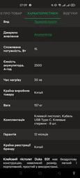 Аккумуляторный клеевой пистолет Duka EG1